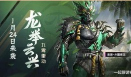 和平精英的最新皮肤爆料,新皮肤来袭，神秘爆料引玩家热议！