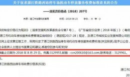 惠州新闻爆料收费标准,透明公开，保障市民知情权